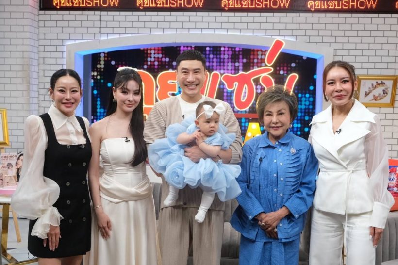 ฟังชัดๆ จากปากแม่สามีคนดัง ทำไมไม่อยากได้ลูกสะใภ้ดารา