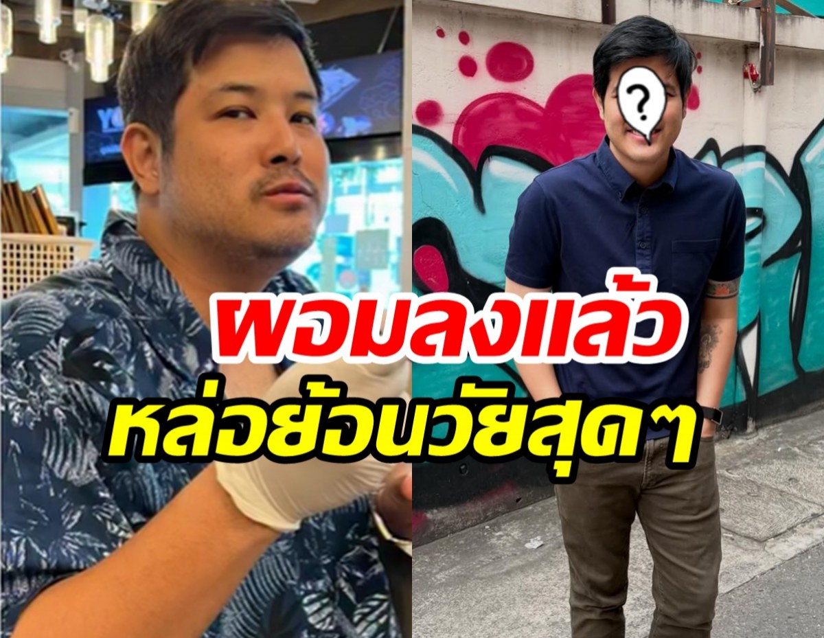 เติ้ล ตะวัน เปิดสาเหตุ ดูเเลตัวเองจริงจัง เสี่ยงหลายโรค