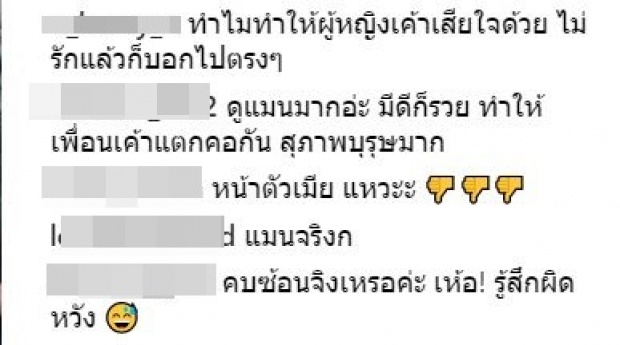 หลัง วุ้นเส้น เปิดใจ!!ชาวเน็ตหัวร้อนถล่มไอจี กึ้ง ต้นเหตุทำผู้หญิงแตกคอกัน