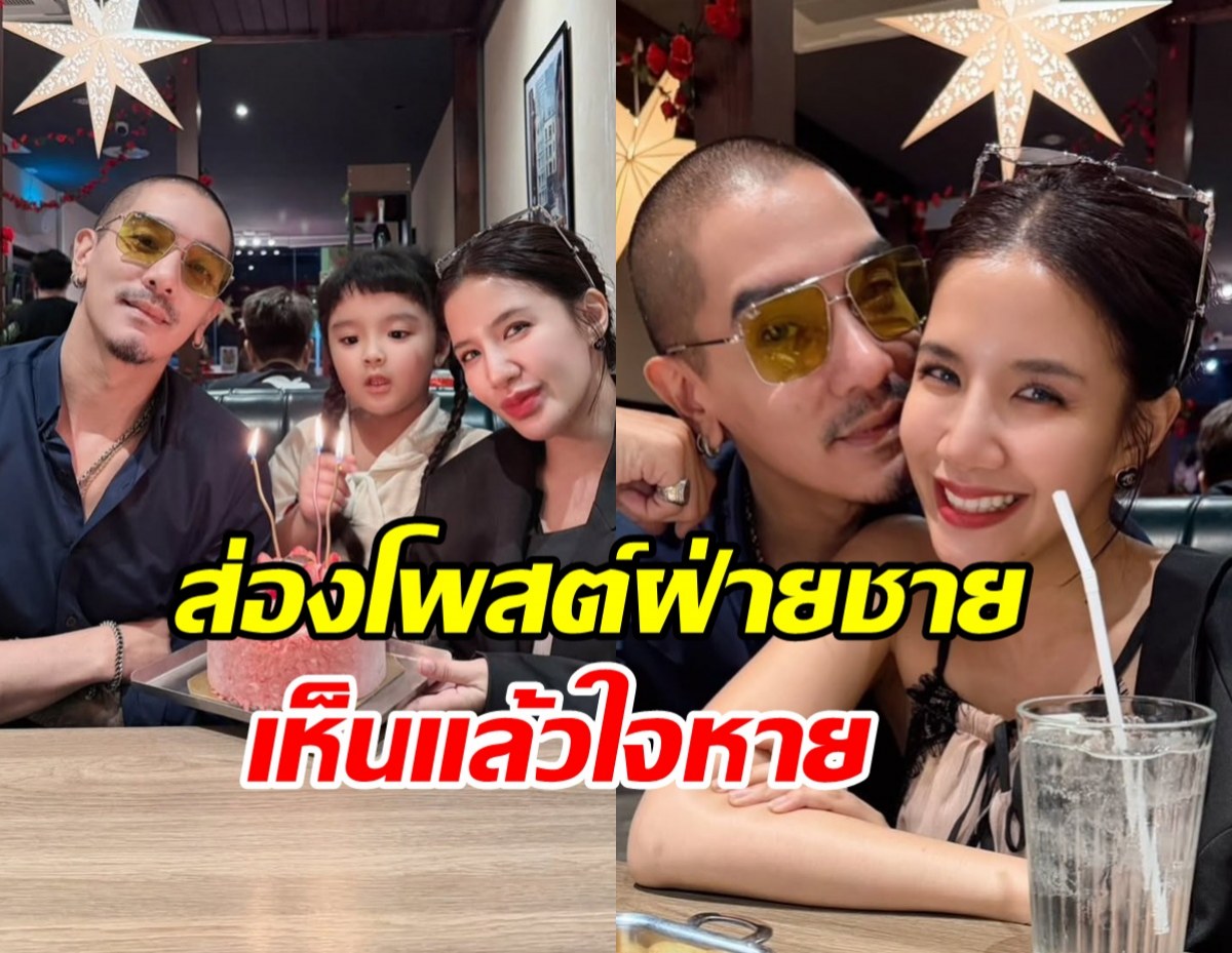 ย้อนโพสต์ ดีเจแมน ก่อนใบเตยประกาศ ยุติชีวิตคู่แล้ว