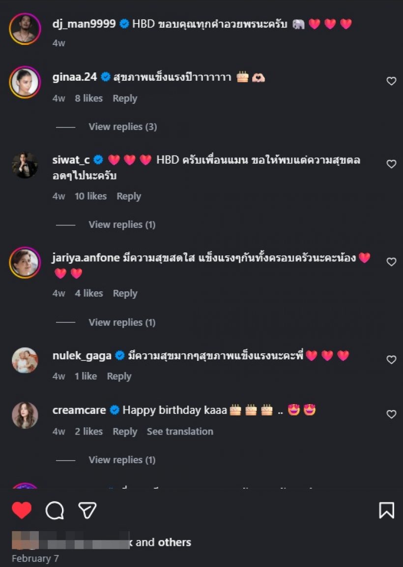 ย้อนโพสต์ ดีเจแมน ก่อนใบเตยประกาศ ยุติชีวิตคู่แล้ว