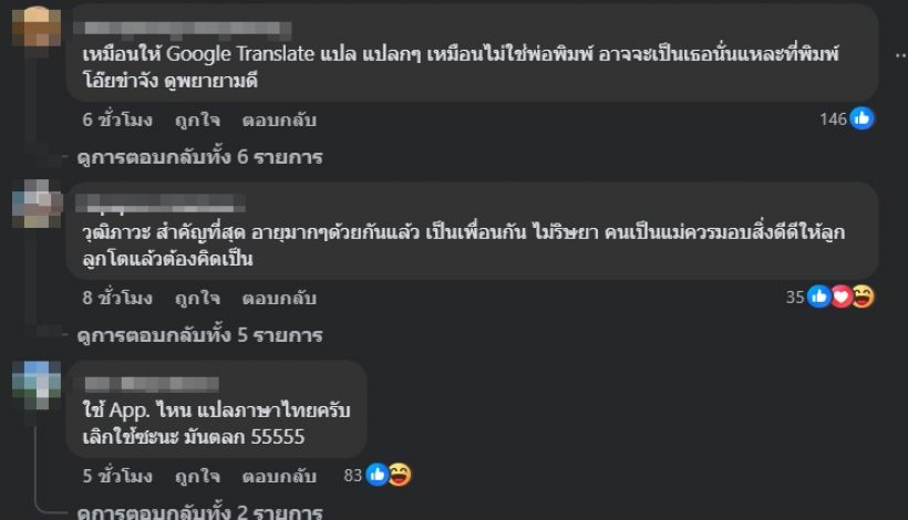 จนได้! ชาวเน็ตจับผิด โพสต์ของสุรชัย ฟาดร็อคกี้