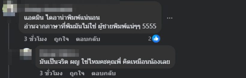 จนได้! ชาวเน็ตจับผิด โพสต์ของสุรชัย ฟาดร็อคกี้