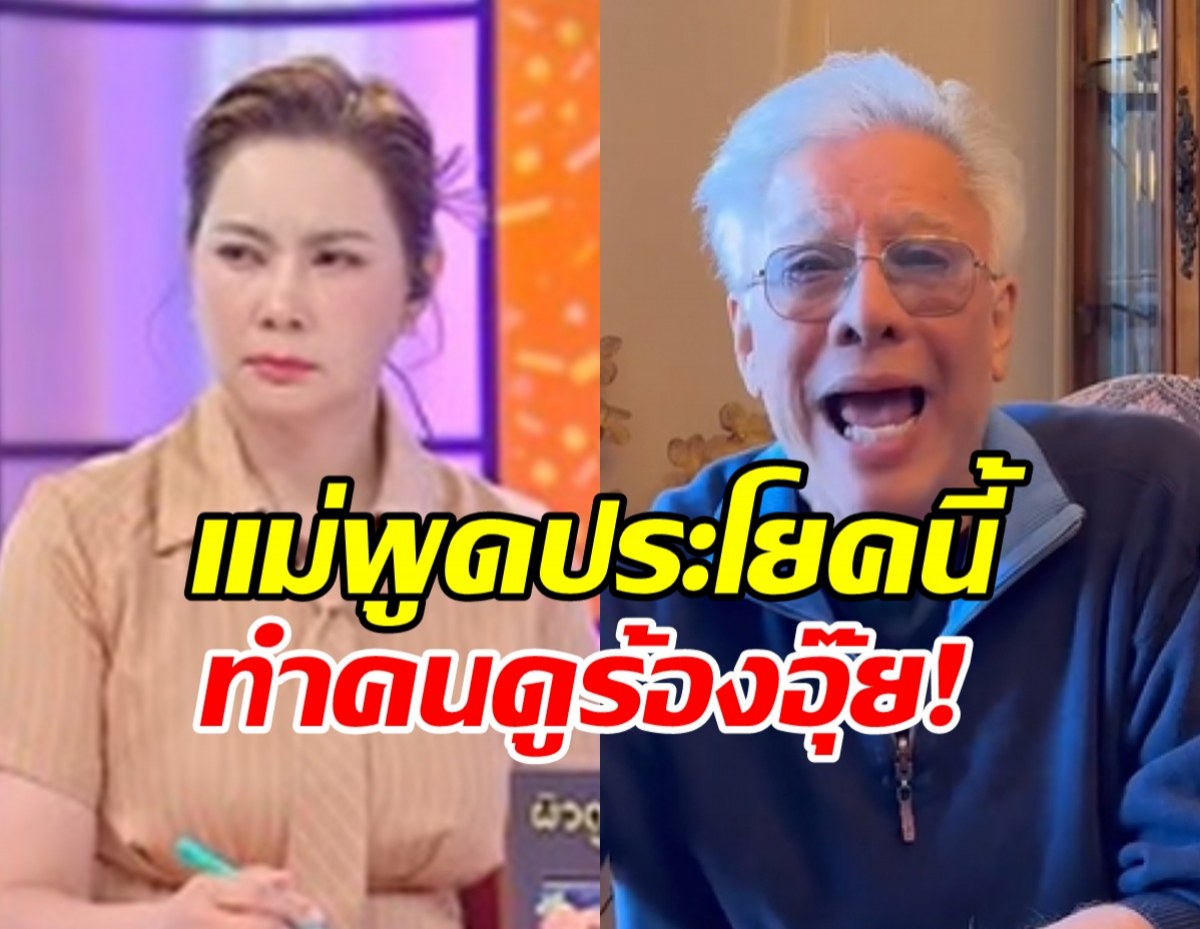 สะดุ้งทั้งรายการ บุ๋ม ปนัดดา หลุดถามตรงๆ หลังดูคลิปสุรชัย
