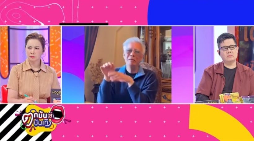 สะดุ้งทั้งรายการ บุ๋ม ปนัดดา หลุดถามตรงๆ หลังดูคลิปสุรชัย