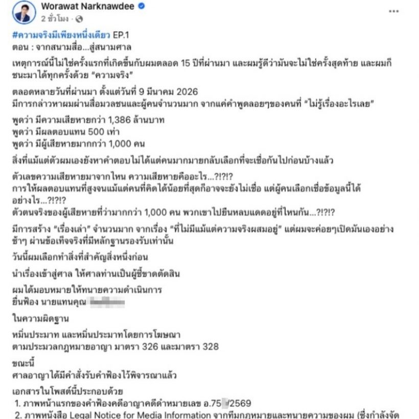 ความในใจ นนนี่ ณัฐชา เผชิญมรสุมชีวิตหลังสามีโดนหมายจับ
