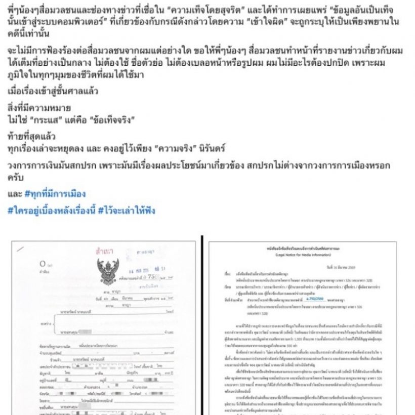 ความในใจ นนนี่ ณัฐชา เผชิญมรสุมชีวิตหลังสามีโดนหมายจับ