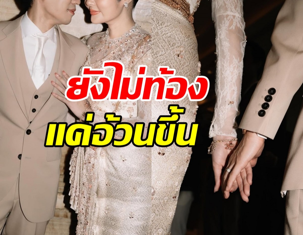 ชาวเน็ตจับผิดเธอคนนี้ ท้องหรือเปล่า..แต่ที่แท้แค่อ้วนขึ้น