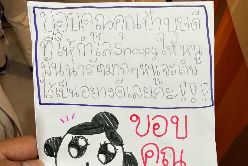 ได้เจอแล้ว! โฉมผู้ใหญ่ใจดี ซัพพอร์ตการศึกษาน้องมะลิมาตลอด