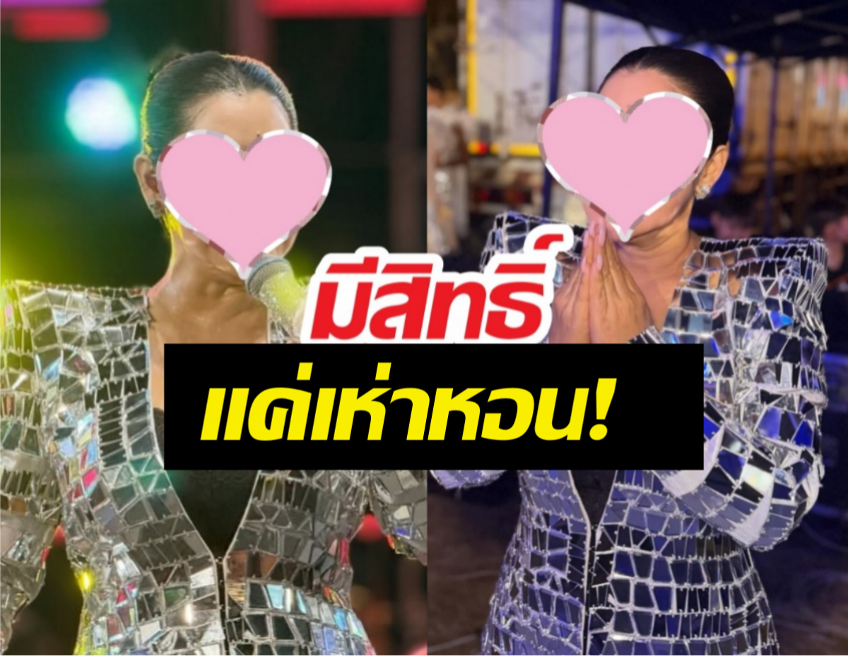 นักร้องรุ่นใหญ่ เดือดจัด! โพสต์ระบาย มีสิทธิ์ได้แค่เห่าหอน