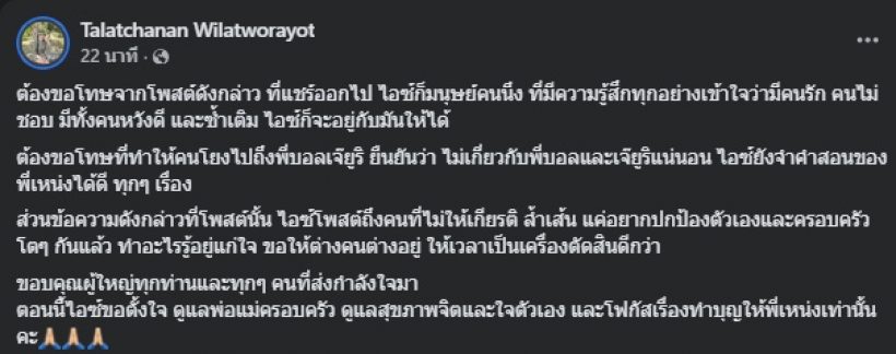 ไม่ต้องเดาแล้ว! เมียเหน่ง เหม่งจ๋าย เฉลยฟาดใคร เลิกสร้างภาพ