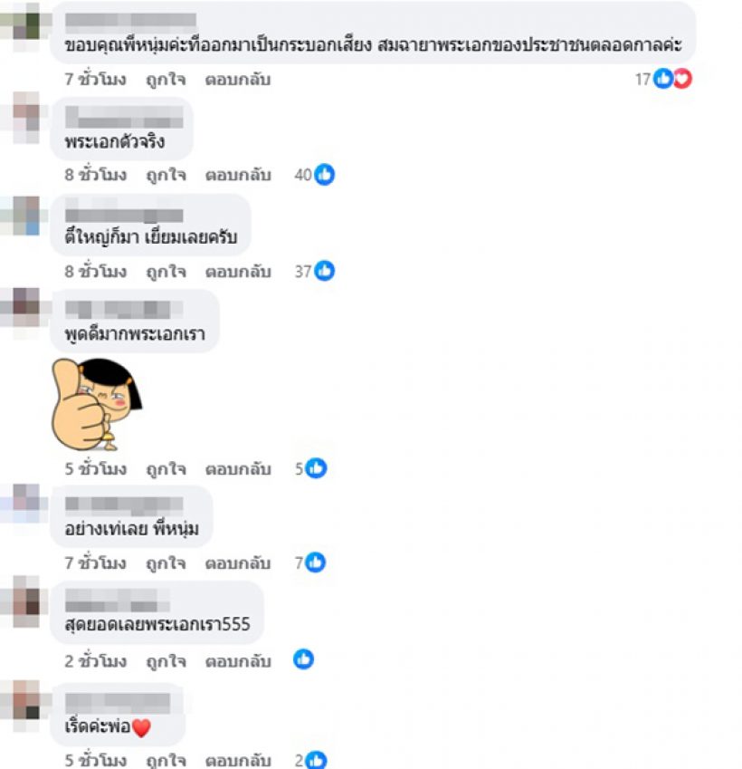 หนุ่มศรราม เปิดหน้าฟาดประเด็นน้ำมันลักหลับ 6 บาท