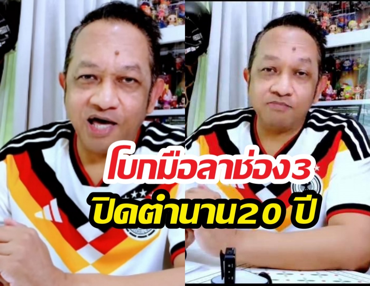 เอกราชเก่งทุกทาง โบกมือลาช่อง3 พร้อมเผยเหตุผล!