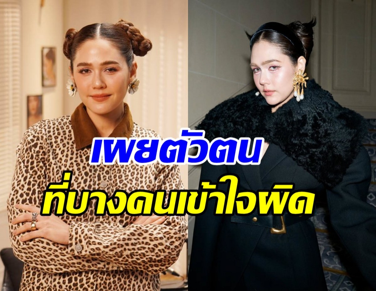 ชมพู่ อารยา เล่าอีกมุมชีวิตที่ไม่เคยมีใครรู้ จนถูกเข้าใจผิด