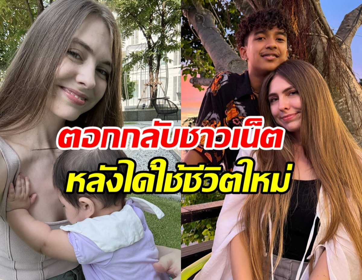 เมียเก้า เกริกพล เผยความจริง ทำไมย้ายออกจากพัทลุงแล้วแฮปปี้