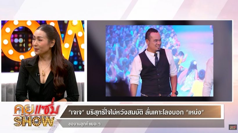 เจเจ ตอบชัดเรื่องมรดกทรัพย์สิน เหน่ง จัดการแบ่งกันยังไง?