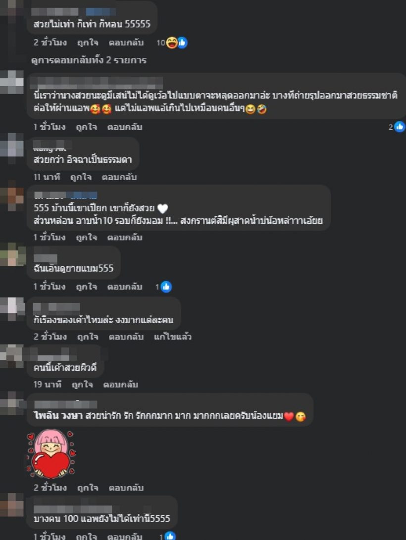 ชาวเน็ตเหนื่อยแทน! แบม ไพลิน โดนปล่อยภาพแซะมอมแมม