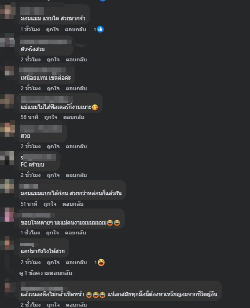 ชาวเน็ตเหนื่อยแทน! แบม ไพลิน โดนปล่อยภาพแซะมอมแมม