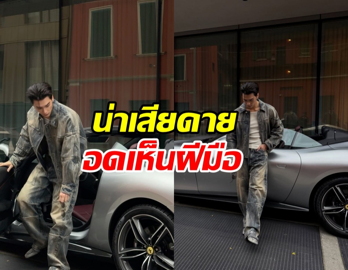 เสียดาย! ชวดดูผลงานพระเอกดาวรุ่ง หลังผู้จัดพับโปรเจกต์