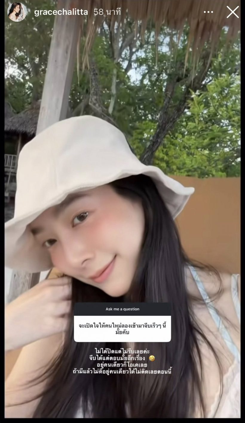 เกรซ ชลิตา อัปเดตสภาพจิตใจ หลังหลังวิวาห์ล่ม จบไม่สวย