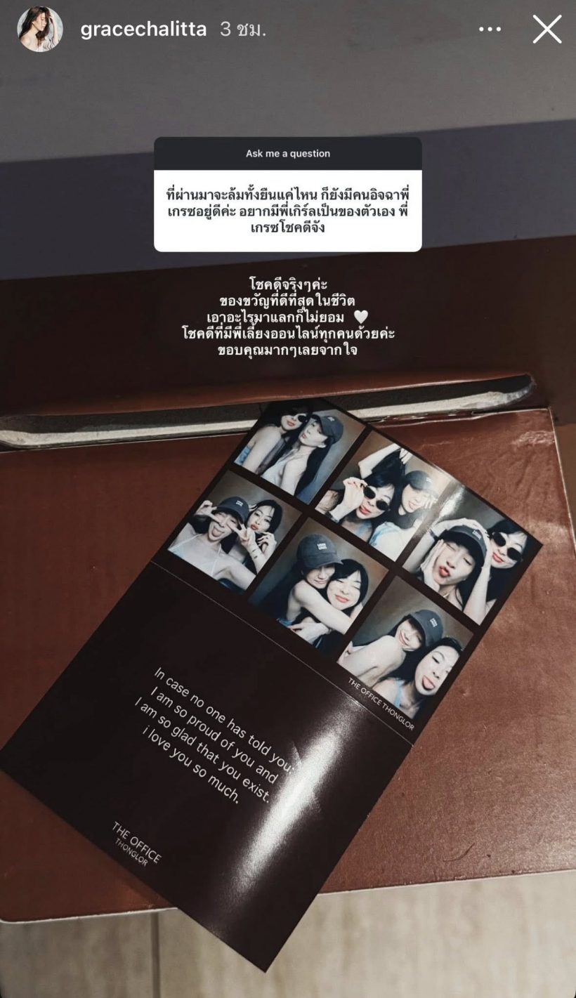 เกรซ ชลิตา อัปเดตสภาพจิตใจ หลังหลังวิวาห์ล่ม จบไม่สวย