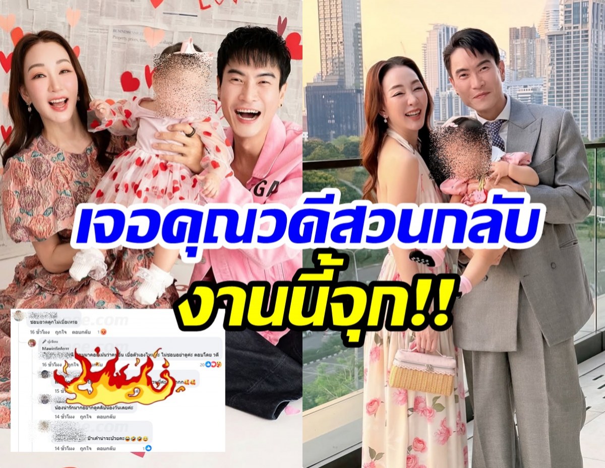 ดราม่าซะงั้น ตู่-มาวิน ลงคลิปลูก เเต่เจอเเซะด้วยคำนี้?