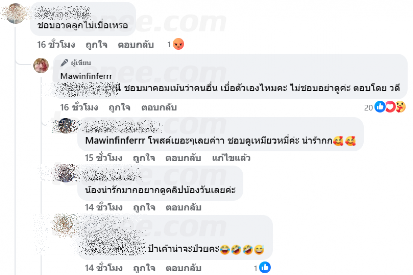 ดราม่าซะงั้น ตู่-มาวิน ลงคลิปลูก เเต่เจอเเซะด้วยคำนี้?