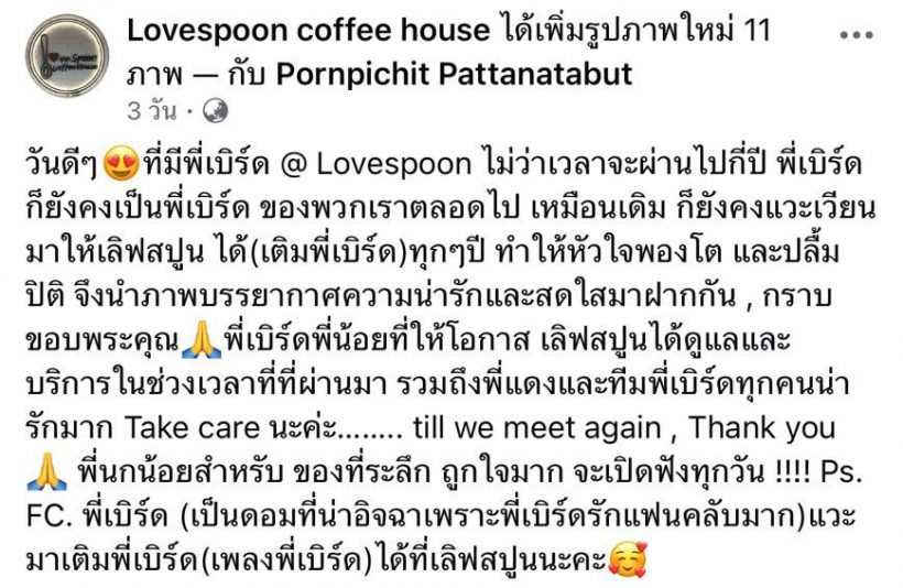 ใจชื้น! อัปเดตพี่เบิร์ดธงไชย หลังคลิปพูดไม่ชัดทำแฟนคลับห่วง