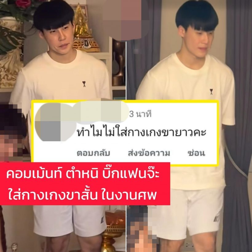 เพื่อนสนิทสุดทน!ฟาดคนดราม่าบิ๊กแฟนจ๊ะใส่กางเกงขาสั้น