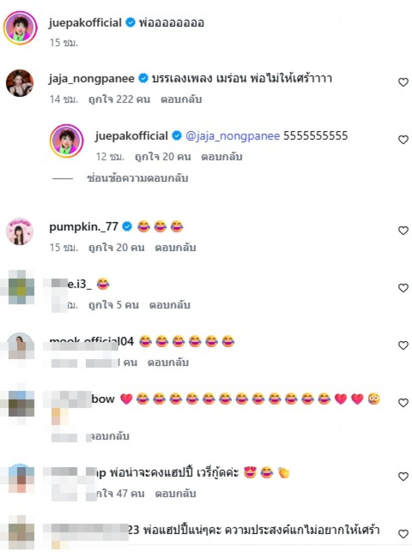 เอแคลร์ ดักคอดราม่า! หลังไปร่วมสวดอภิธรรมพ่อ จ๊ะ นงผณี