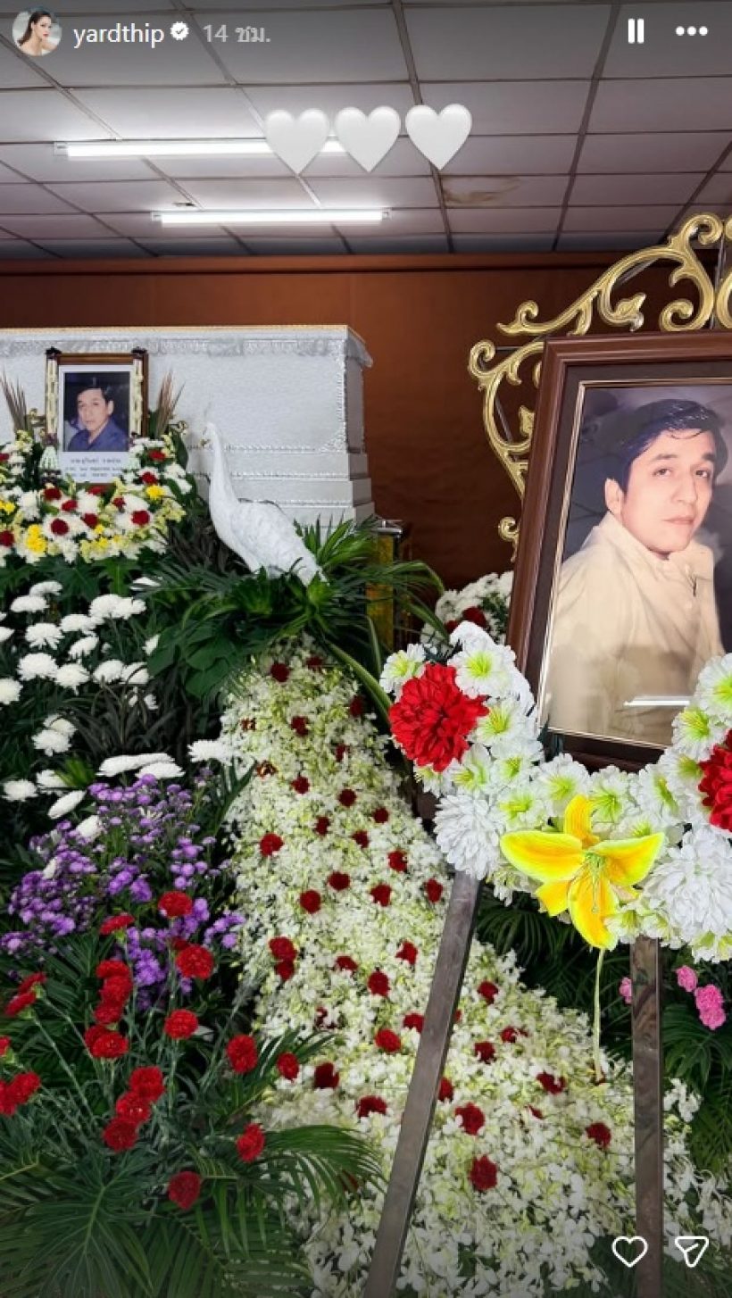 หยาดทิพย์ จัดงานศพคุณพ่อเรียบง่าย แจงชัดเหตุไม่เชิญแขก