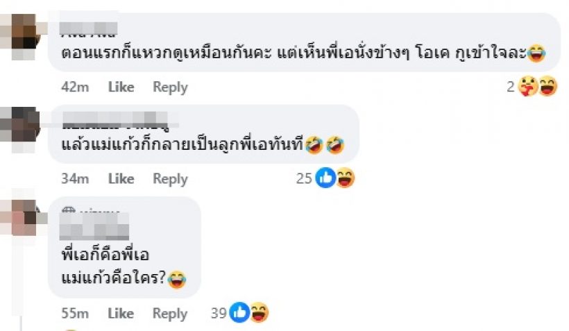 เลื่อนฟีดโพสต์ พี่เอ ขยี้ตาแรงสาวข้างๆ คือใครไม่คุ้นหน้าเลย