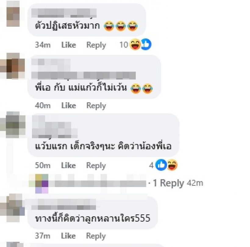 เลื่อนฟีดโพสต์ พี่เอ ขยี้ตาแรงสาวข้างๆ คือใครไม่คุ้นหน้าเลย