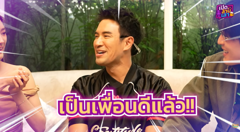 ความลับเเตก พระเอกระดับประเทศคนนี้ เคยเเอบชอบ เเพท ณปภา