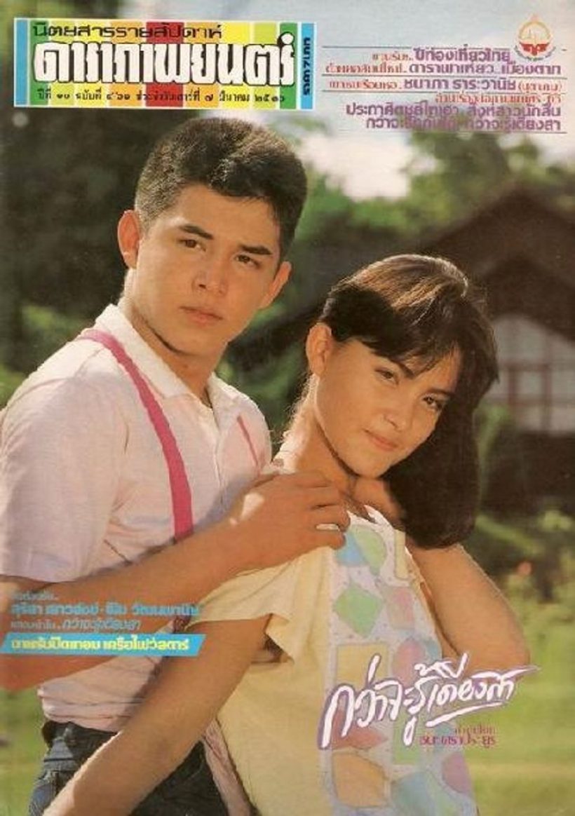 ที่แท้พระท่านนี้ ในงาน แดนนี่ ศรีภิญโญ คืออดีตพระเอกดัง