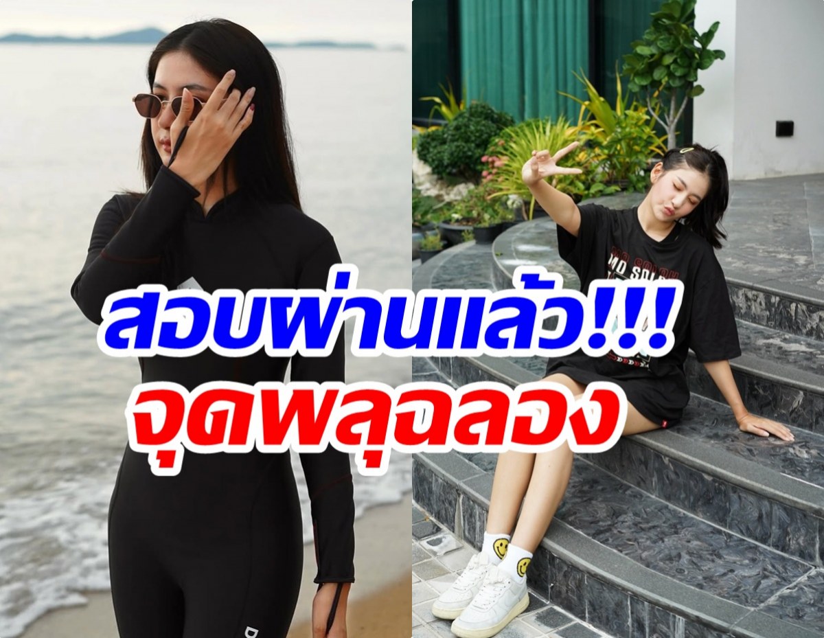 เก่งรอบด้าน นางเอกช่อง7คนนี้ เตรียมติดปีกแอร์โฮสเตสแล้ว