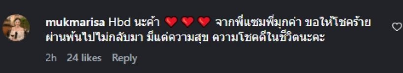 น้ำตาซึม! มินพีชญา ก้มกราบเท้าแม่ ภรรยาแซมยุรนันท์ โผล่เมนต์