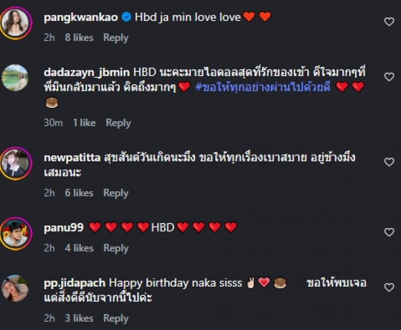 น้ำตาซึม! มินพีชญา ก้มกราบเท้าแม่ ภรรยาแซมยุรนันท์ โผล่เมนต์