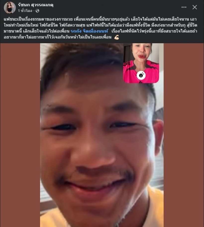 ดาราสาวดังคนนี้ สนิทรถถังมาก ล่าสุดโผล่โพสต์ให้กำลังใจ