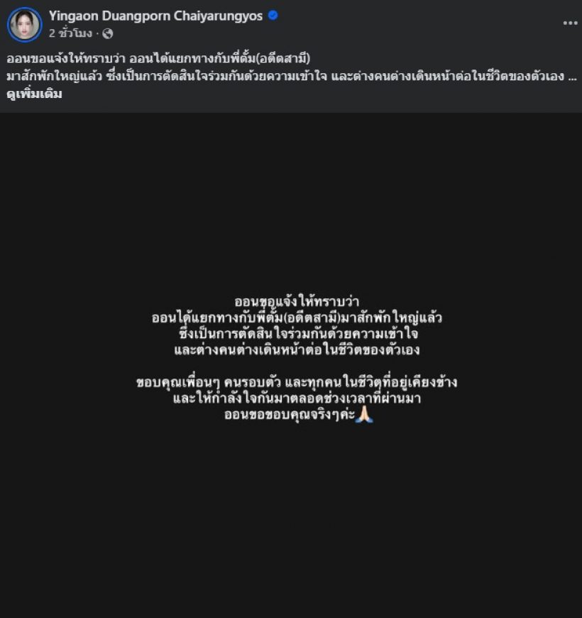 เรื่องจริง! ภรรยาดาราหนุ่มดัง ประกาศแยกทางสามี พักใหญ่แล้ว