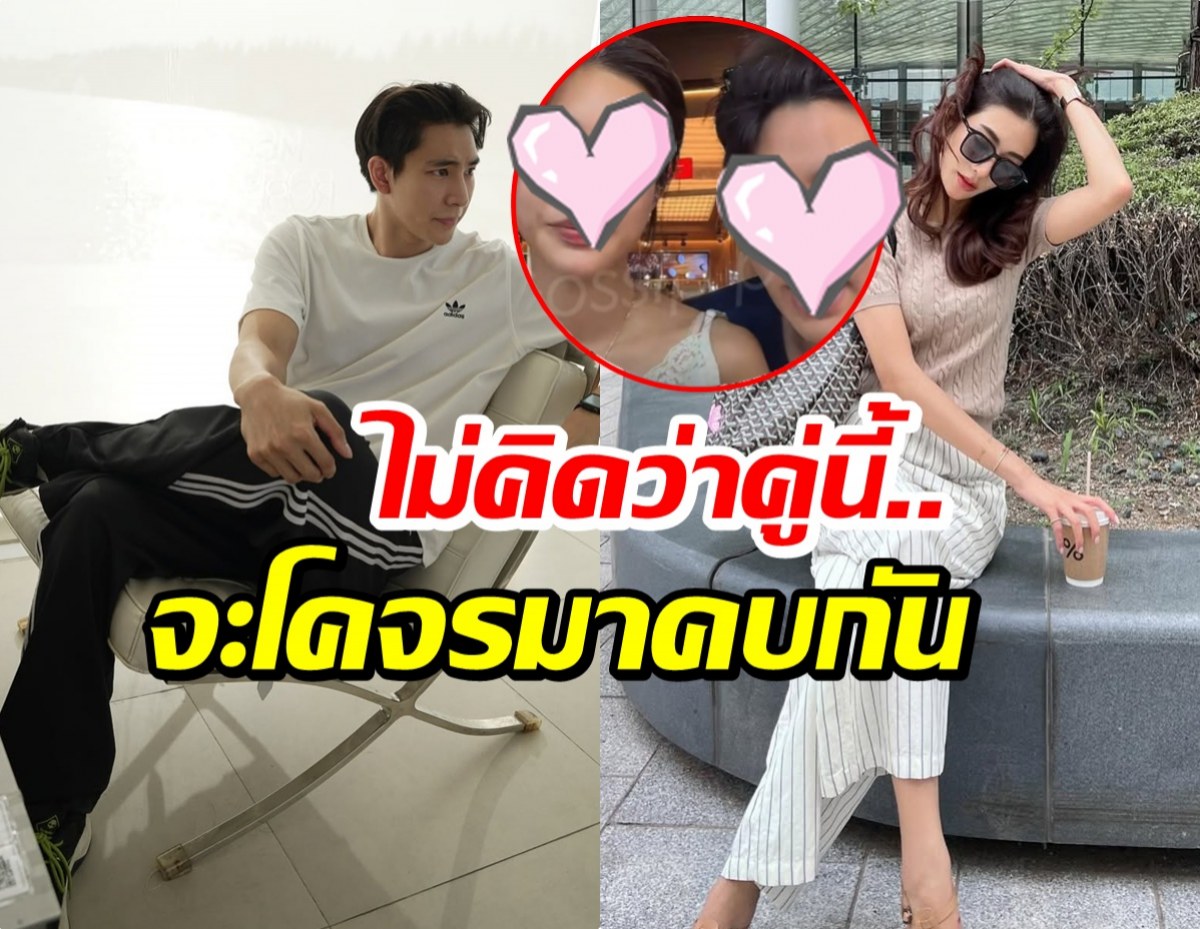 เซอร์ไพรส์วงการ! อดีตดาราช่อง 7 เปิดตัวคบกันเเล้ว