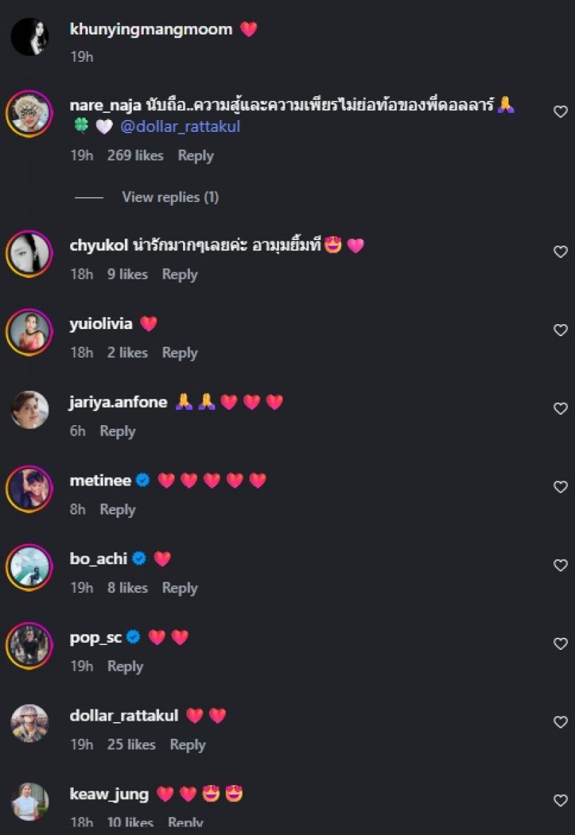 เปิดนาที คุณหญิงแมงมุม เยี่ยมท่านมุ้ย พร้อมคำพูดทำน้ำตาซึม