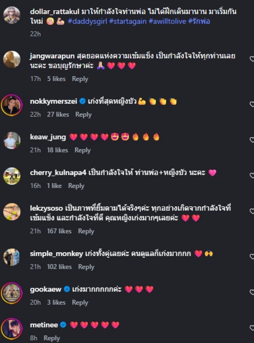 เปิดนาที คุณหญิงแมงมุม เยี่ยมท่านมุ้ย พร้อมคำพูดทำน้ำตาซึม