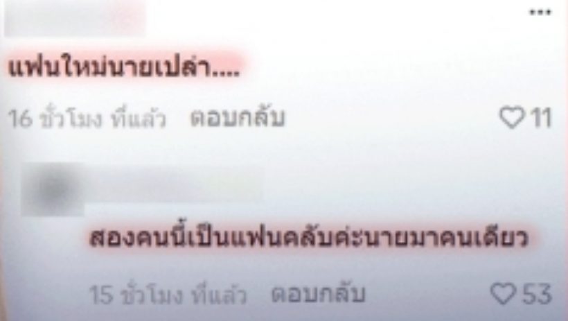 เฉลยสาวหมวยข้างๆนายณภัทร คือ...? ชาวเน็ตฟันธงสถานะ...