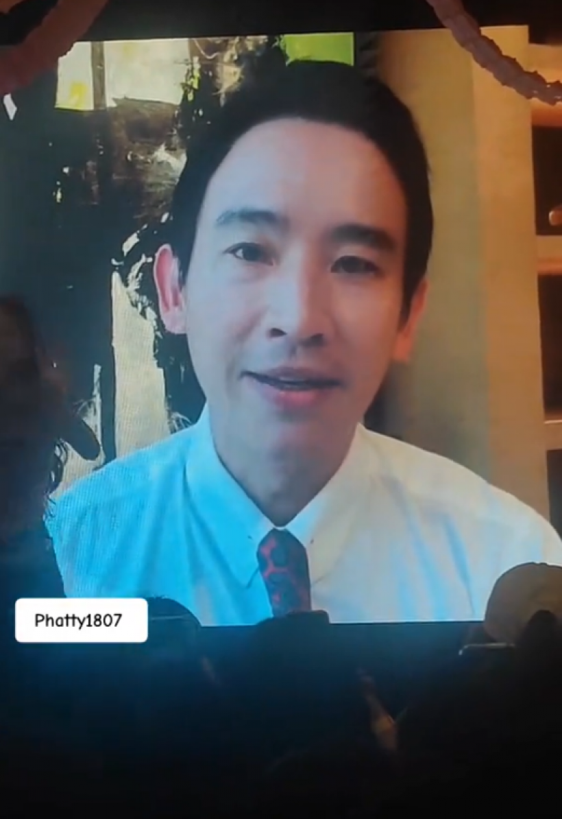 เปิดช็อตเด็ด! ทิมพิธา โผล่ถามความในใจก้อย ฟังแล้วเขิน