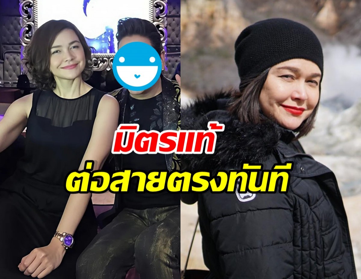 โฉมดาราดัง มิตรภาพแท้ หมู พิมพ์ผกา โทรฮีลใจเป็นชั่วโมง