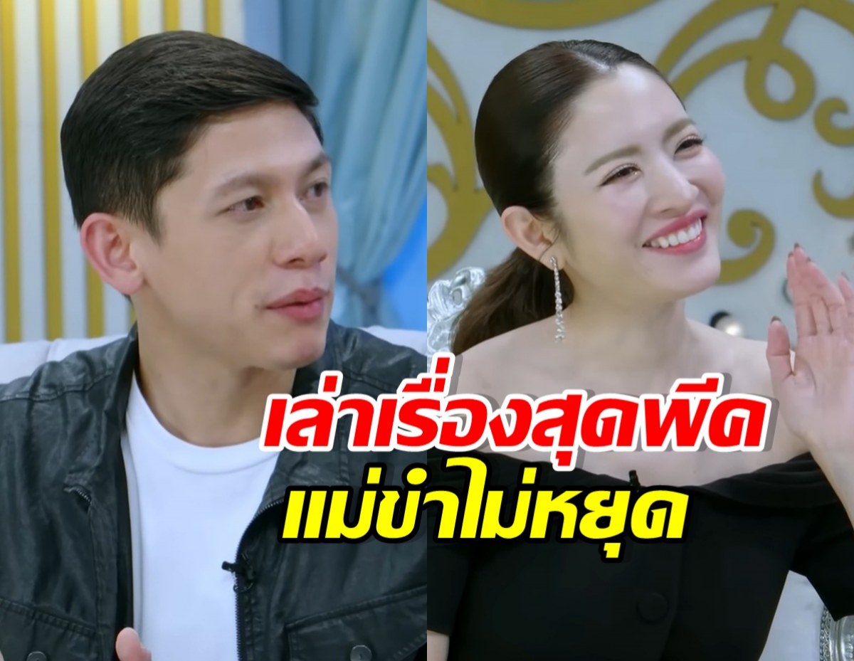 แอฟ ทักษอร ถึงกับขำ บอกชอบ! หลังรู้เรื่องนี้..ของพาย สุนิษฐ์