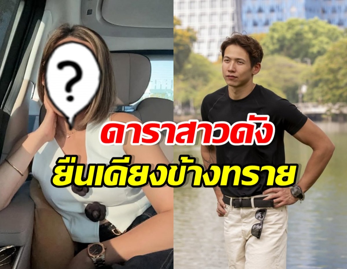 ดาราสาวดัง โผล่คอมเมนต์ถึง ทราย สก๊อต เข้าใจหัวอกคนโดน