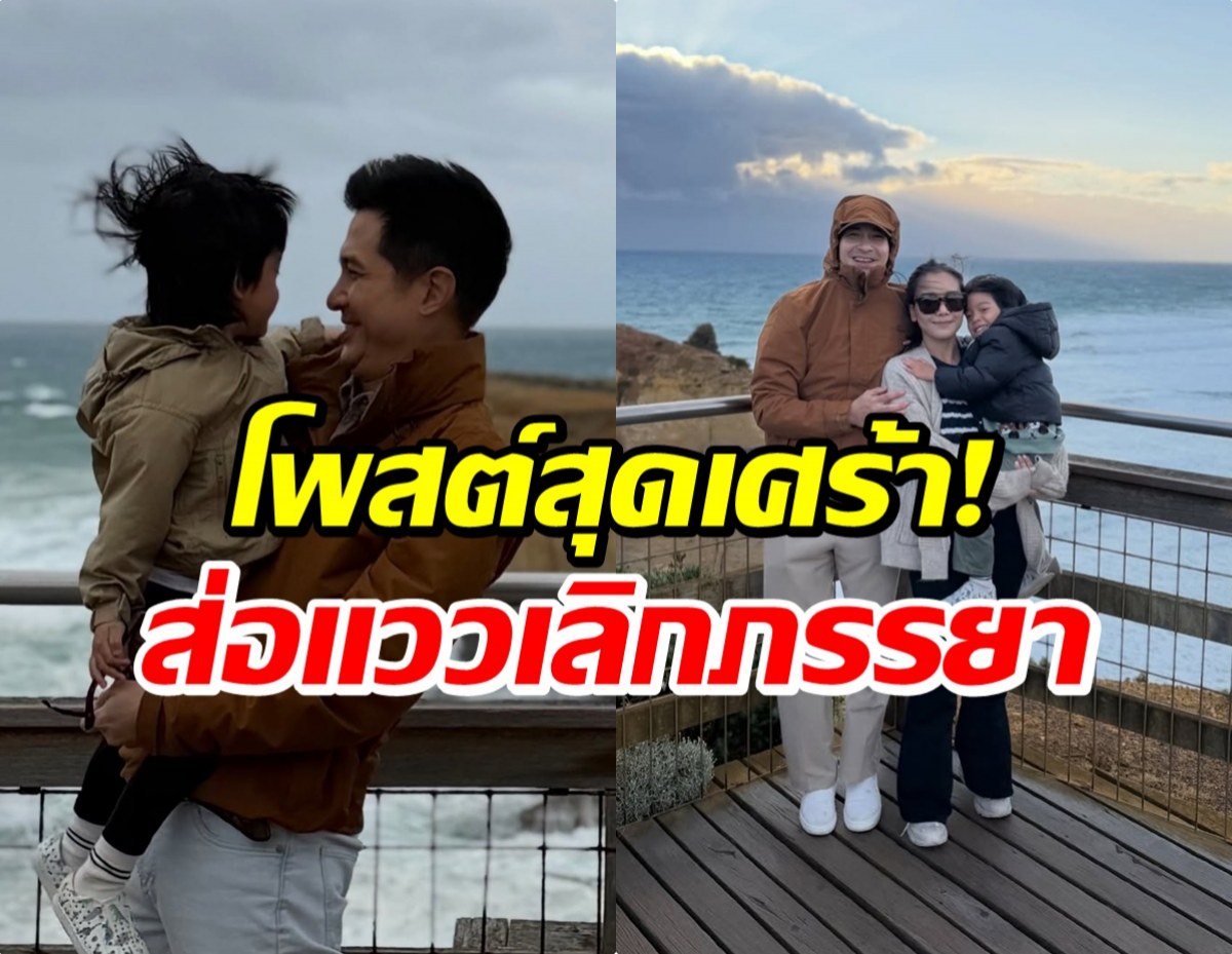 เกิดอะไรขึ้น? ดาราหนุ่มโพสต์ปริศนา ส่อเเววเตียงหัก!