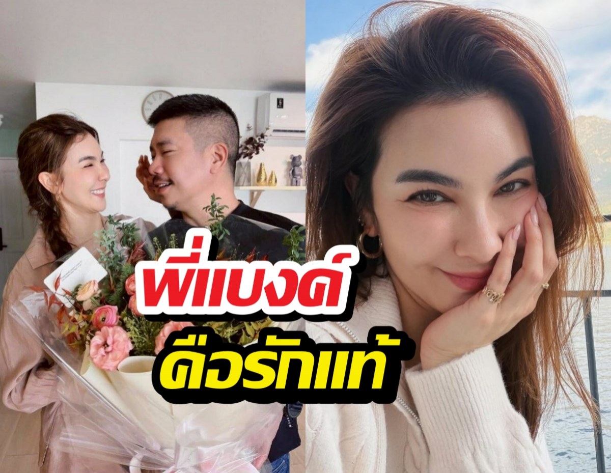โบว์ เบญจวรรณ สุดแฮปปี้พี่แบงค์คือรักแท้ ลั่นฉันคู่ควรกับสิ่งดีๆ!